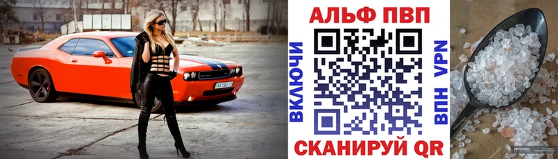мега маркетплейс  Невьянск  Альфа ПВП VHQ 