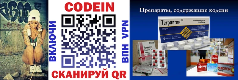 Кодеин напиток Lean (лин)  Невьянск 