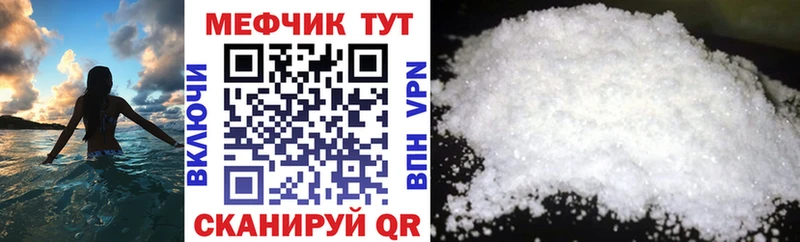 МЕФ кристаллы  цены   Невьянск 