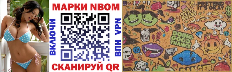 купить наркотик  МЕГА ССЫЛКА  Марки NBOMe 1500мкг  Невьянск 